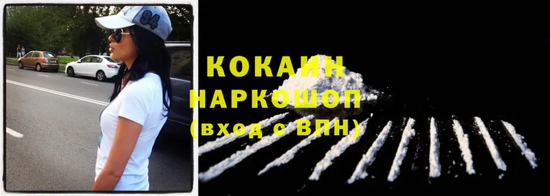 Cocaine VHQ  mega tor  Красный Холм  наркота 