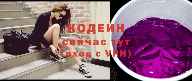 Кодеин Purple Drank  магазин  наркотиков  Красный Холм 