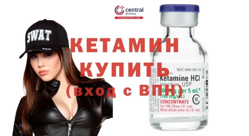 наркота  Красный Холм  Кетамин ketamine 