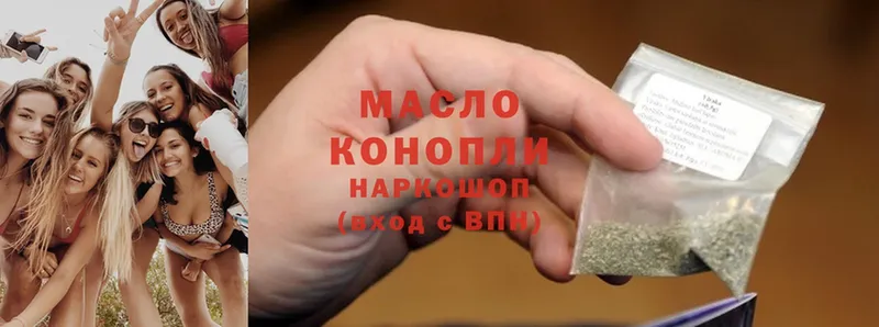 ТГК THC oil  Красный Холм 